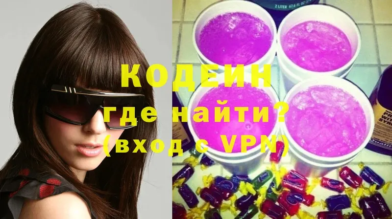 Codein Purple Drank Котельниково